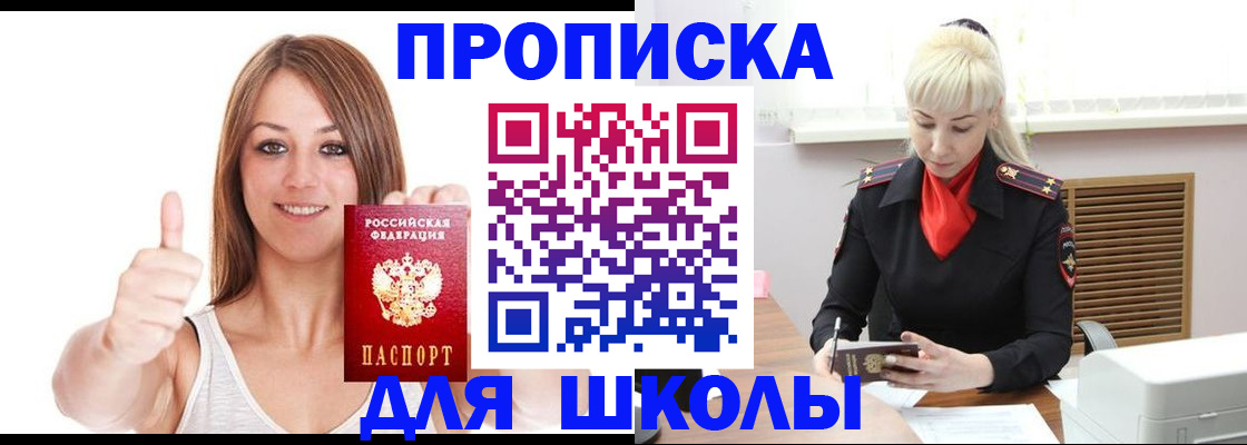 временная регистрация в Тольятти