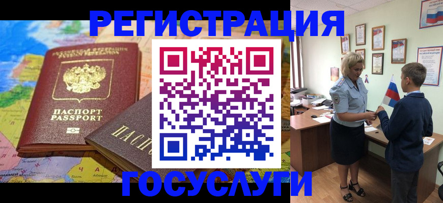 прописка законно в Тольятти