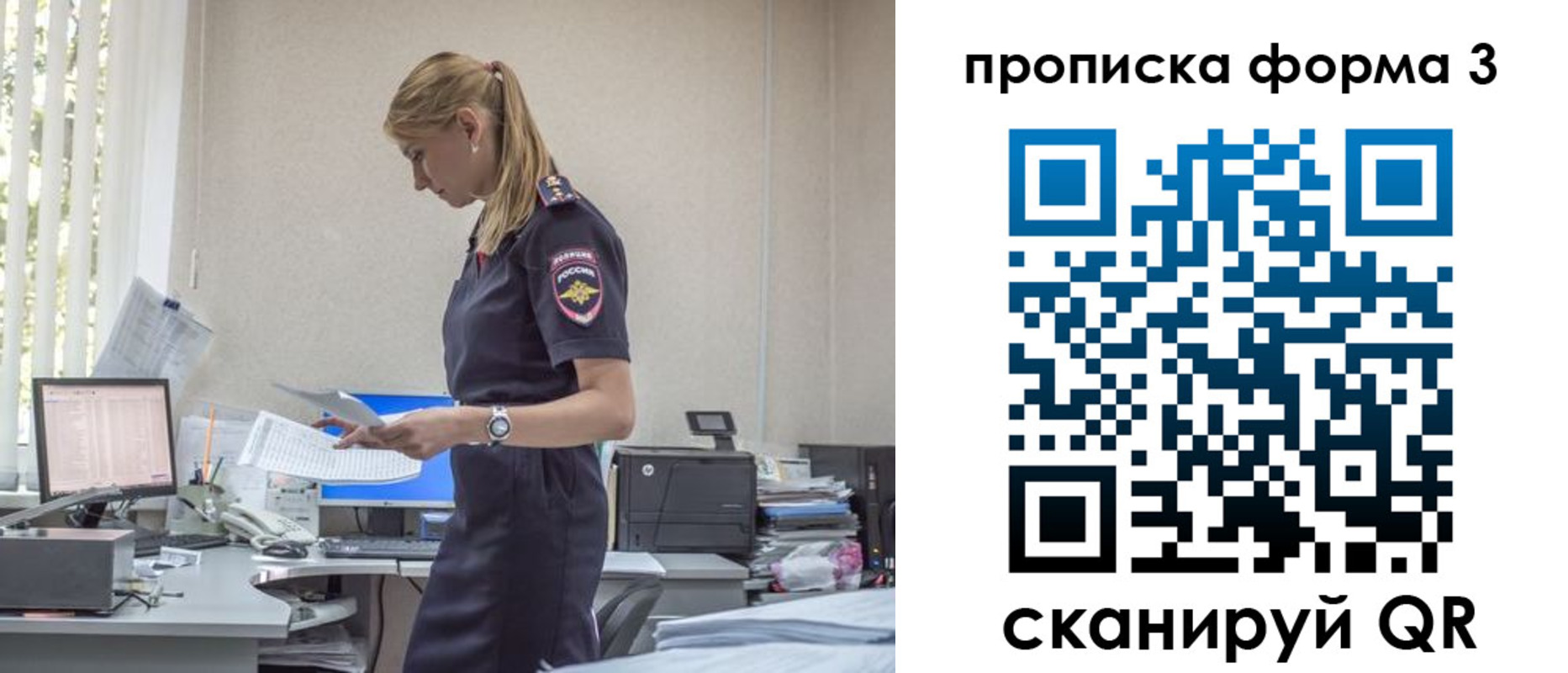 прописка регистрация в Тольятти