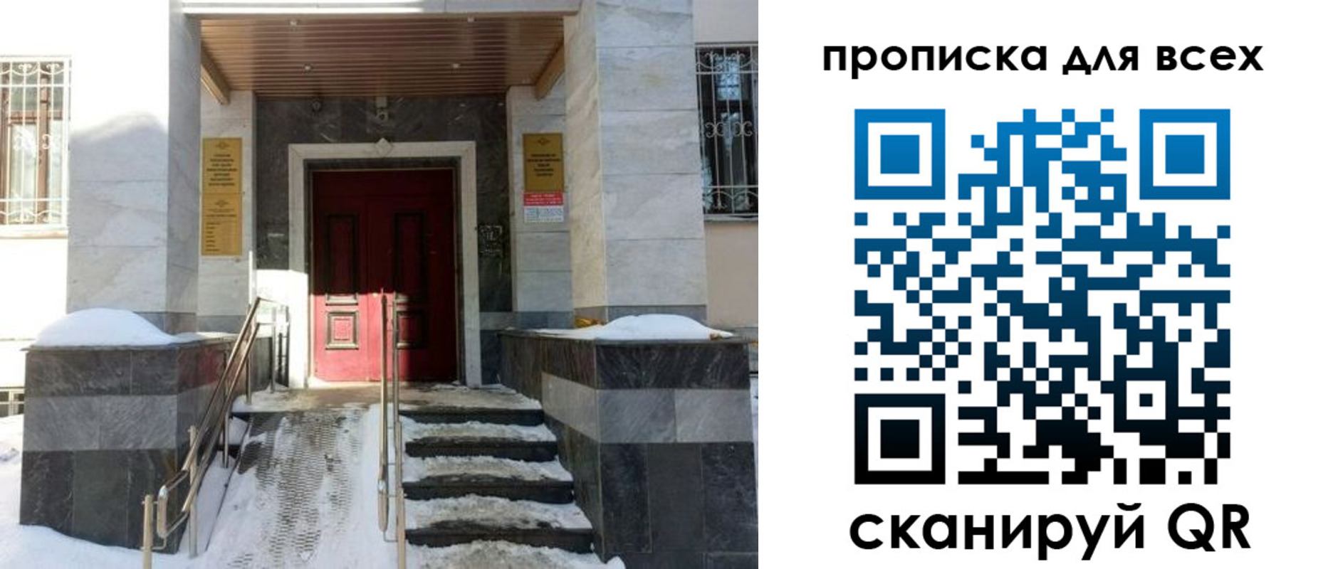 прописка законно в Тольятти