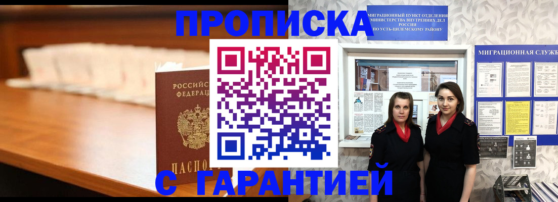 прописка паспорт в Тольятти