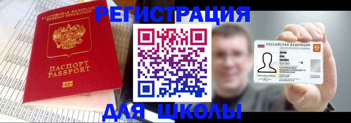 временная регистрация поиск в Тольятти