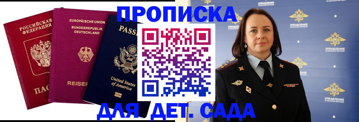 прописка гарантия в Тольятти