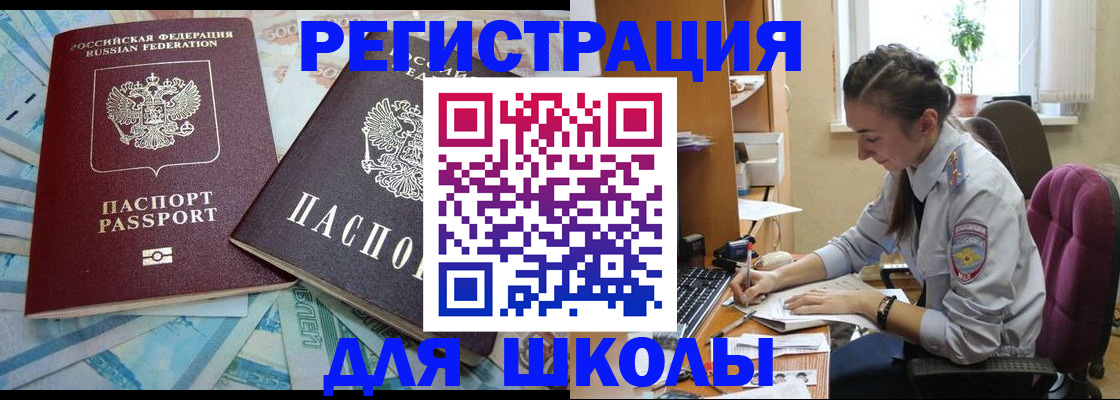 прописка 2025 в Тольятти