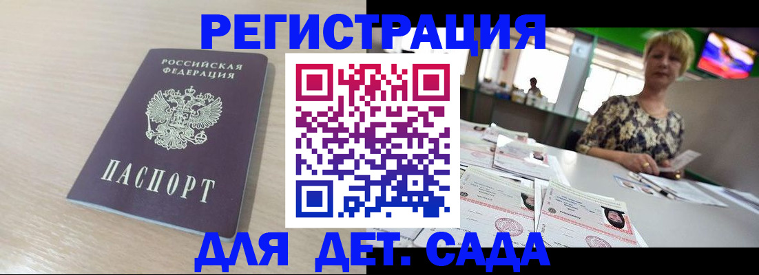 где прописаться в Тольятти