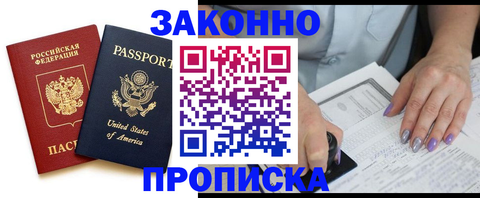 временная регистрация в квартире в Тольятти