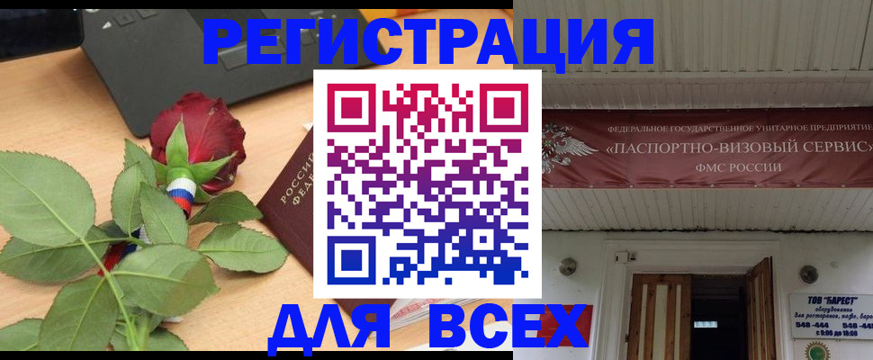 временная регистрация в квартире в Тольятти