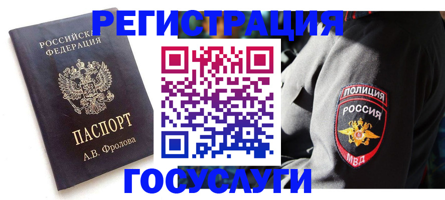 временная регистрация для всех в Тольятти