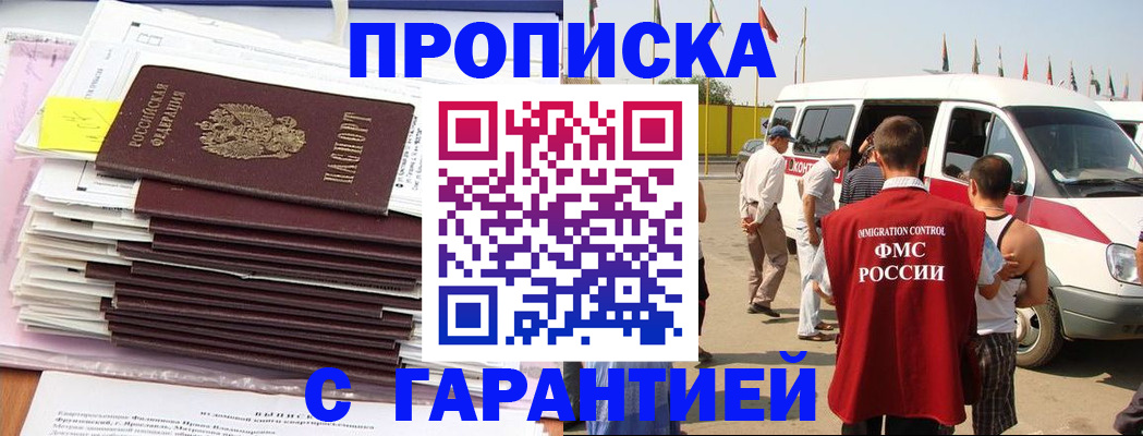 миграционный учет в Тольятти